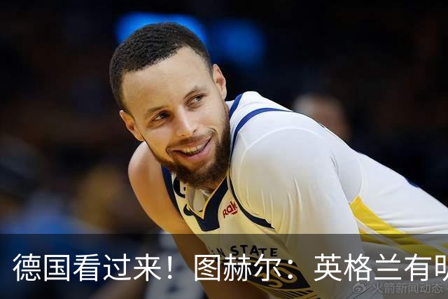 德国看过来！图赫尔：英格兰有明确罚点顺序 不会临时问球员