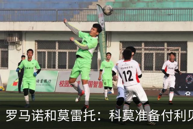 罗马诺&莫雷托：科莫准备付利贝拉里解约金，但米兰已介入交易